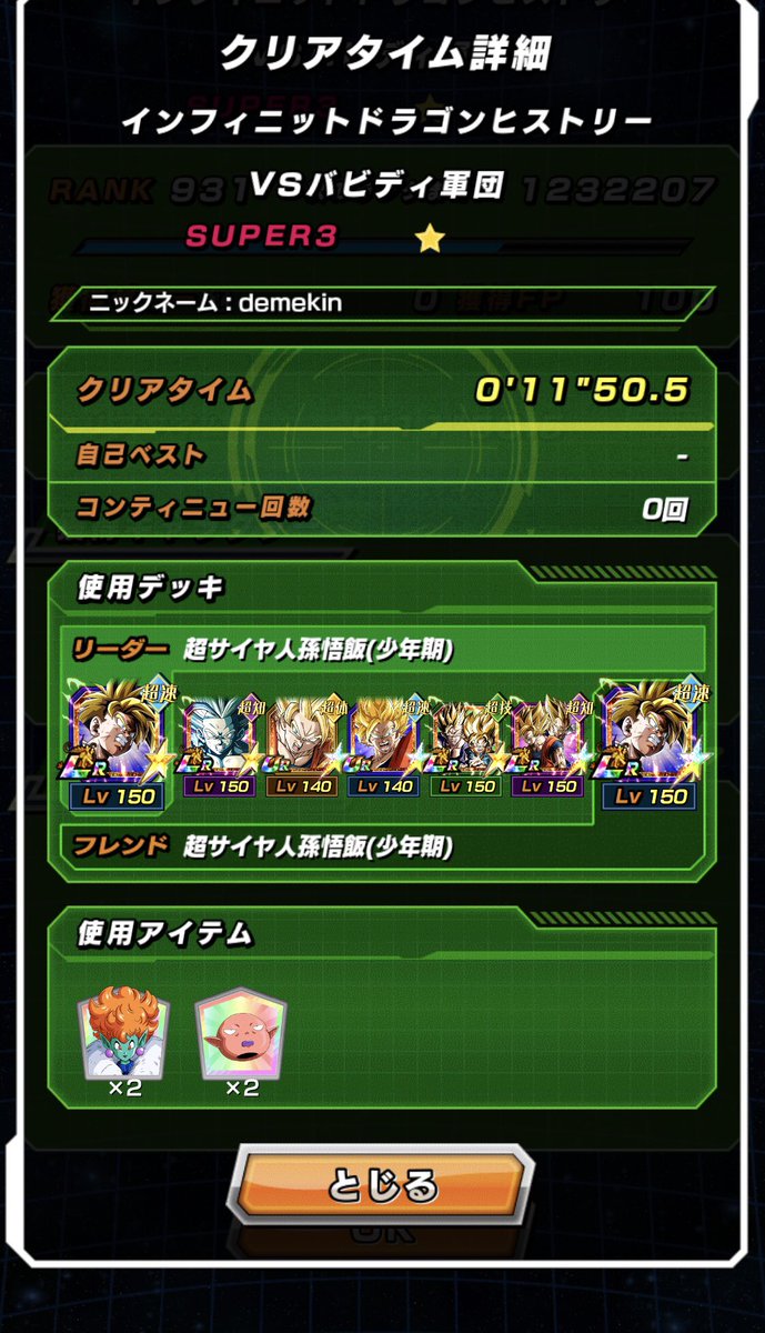 魔人ブウ編 魔人ブウ編
