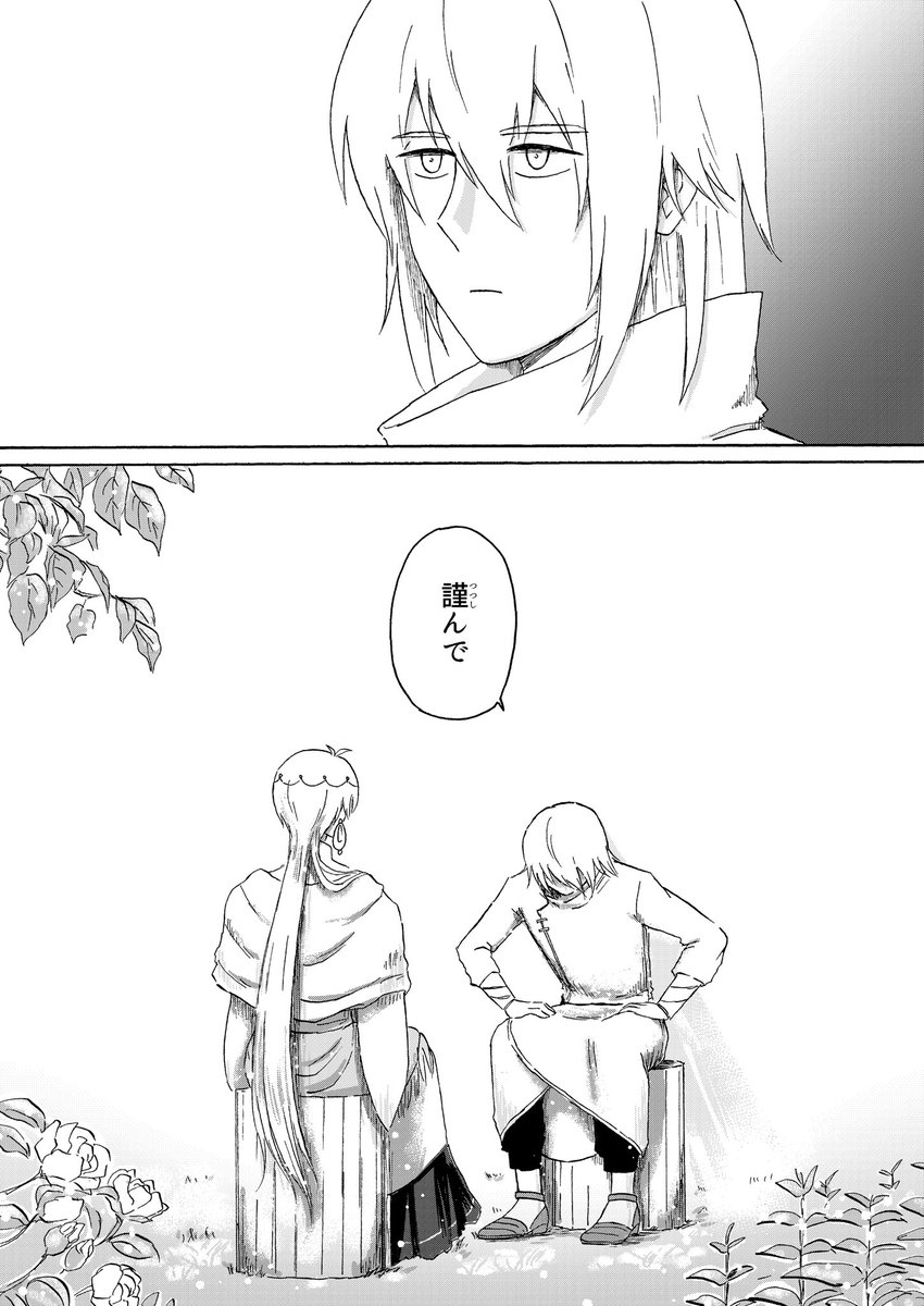 本編後、ミステーロの人質となったラズの話③ 