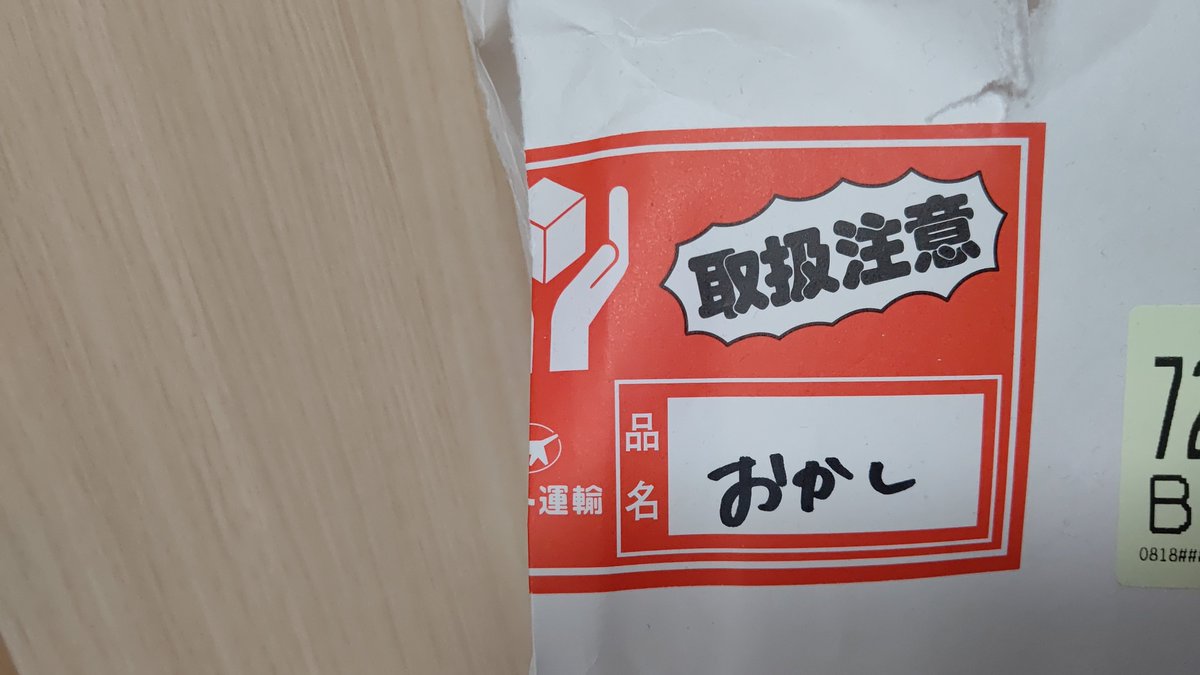 CynosKiyo's tweet photo. 先日熊サポさんから
お礼の東京スイーツ
届きましたー(*'∀'人)♥*+
定番だけど関東行けないから
ありがたい(๑´ㅂ`๑)♡*.+゜
品名を「みかん」と空目した
愛媛推しすぎるσ(м・ω・ё) https://t.co/vrxzXhKc2t