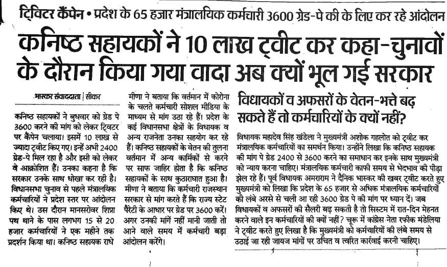 SureshK90668063's tweet photo. Justice for LDC
@ashokgahlot
@sachinpilot
@news18rajasthan
#आदेश_LDC_3600GP https://t.co/Jsfc7yxnKf