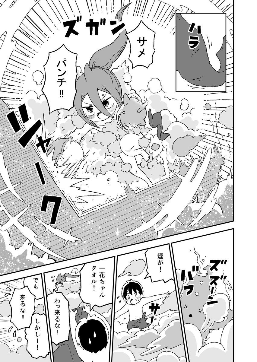 銭湯で戦闘するサメガール 