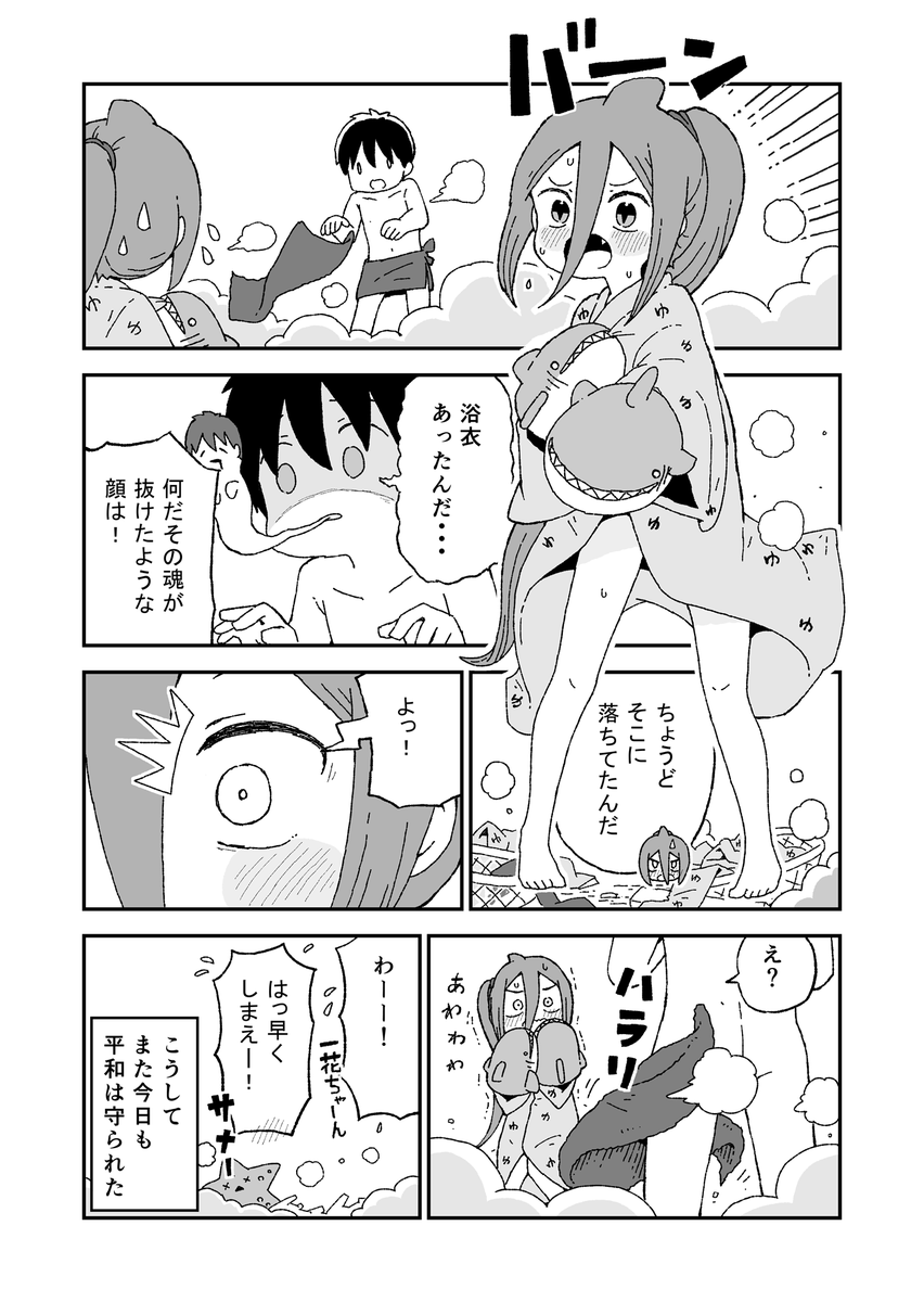 銭湯で戦闘するサメガール 