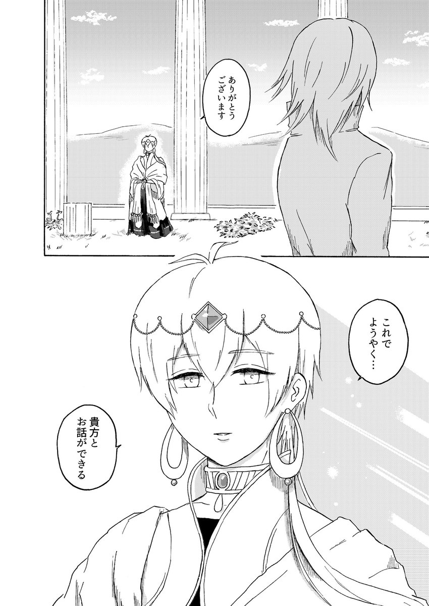 本編後、ミステーロの人質となったラズの話①
#星巡りwebプチ1 