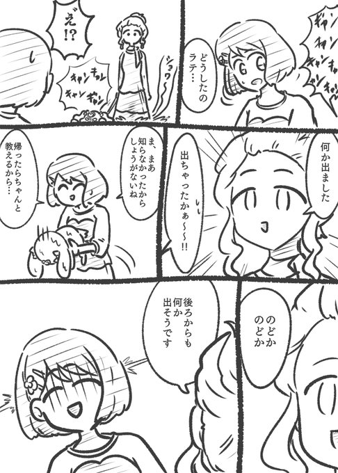 今日のプリキュア面白かったねというまんが 