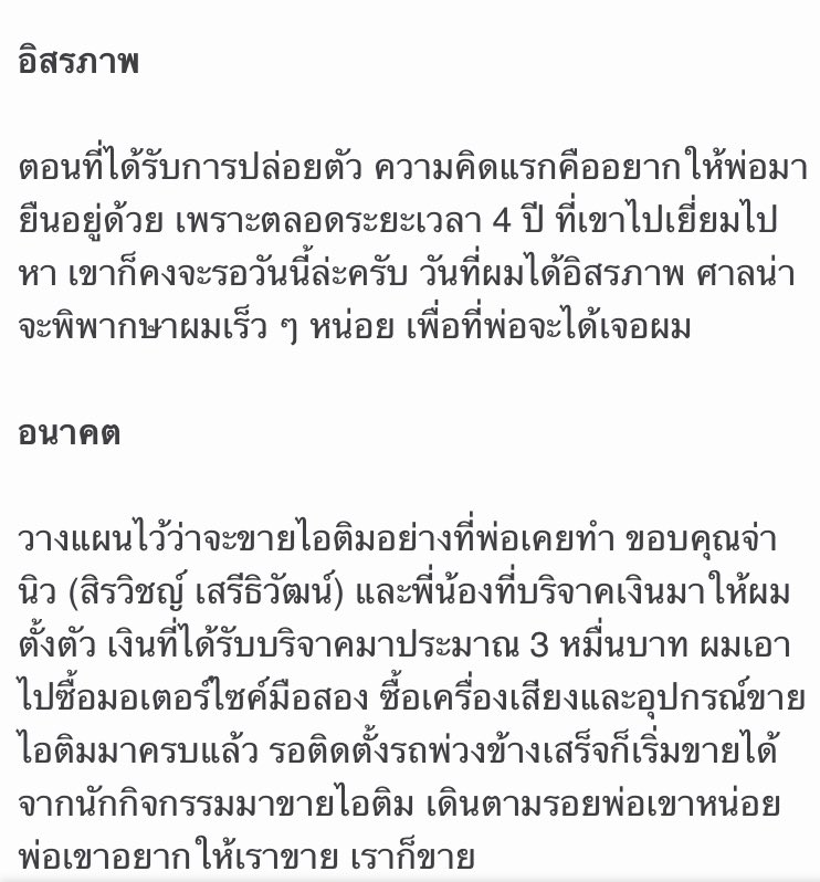 ลูกใครใครก็รัก นึกถึงหัวอกพ่อของตูน ธเนตร ที่ลูกชายเจอคดี 116 ถูกขังฟรีไปหลายปีเพียงแค่โพสวิจารณ์ คสช  https://www.bbc.com/thai/thailand-53351972 #ตามหาลูกประยุทธ์