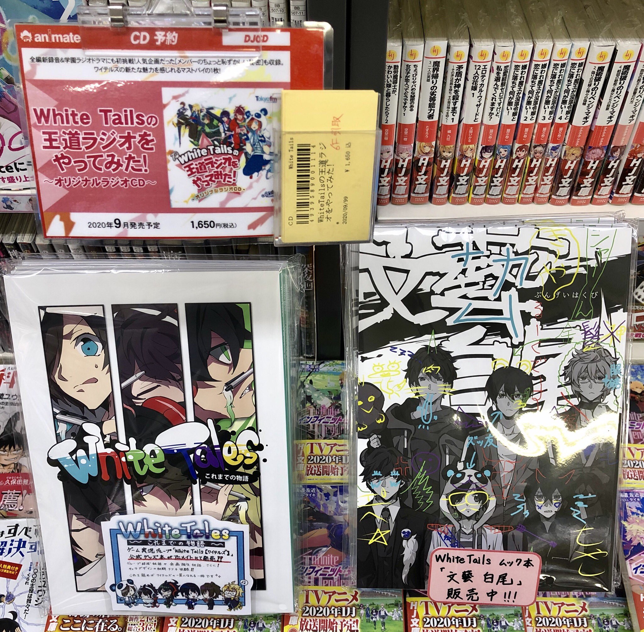 アニメイト秋葉原 on X: 