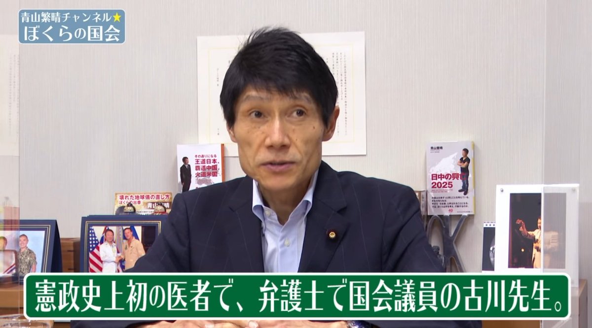 内田誠一 日本一の高温地域在住 何処かの元知事と同じく医師で弁護士 埼玉選挙区選出参議院議員