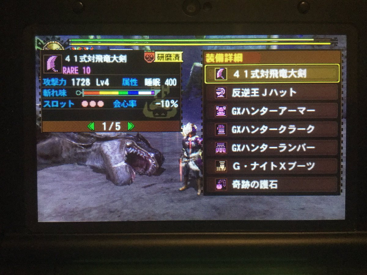 Mh4gスナイプ始めました Mh4g Twitter Mh4gスナイプ始めました Mh4g Twitter