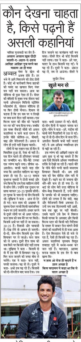 आप की पसन्द ही ऐसी है