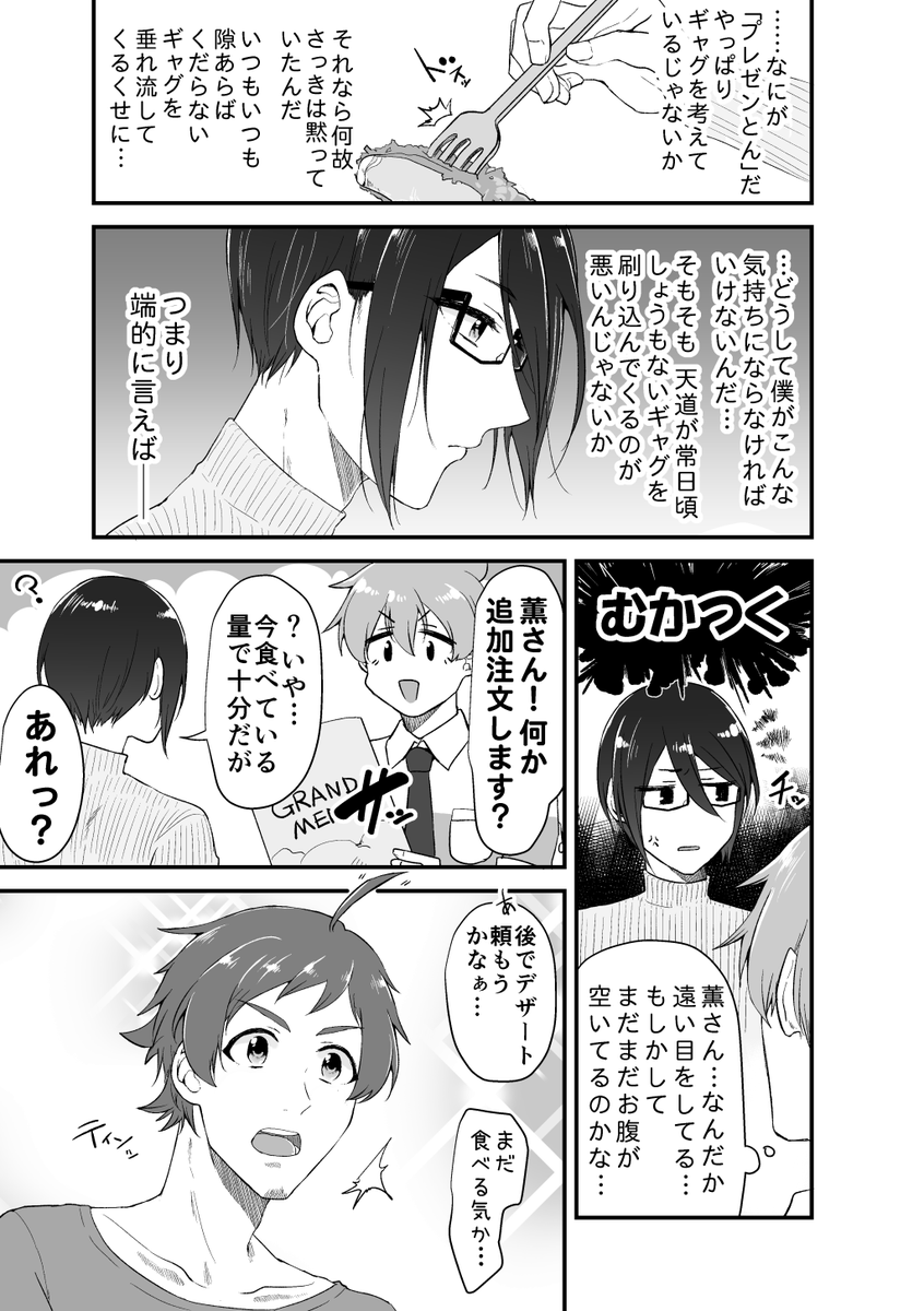ドラスタ 