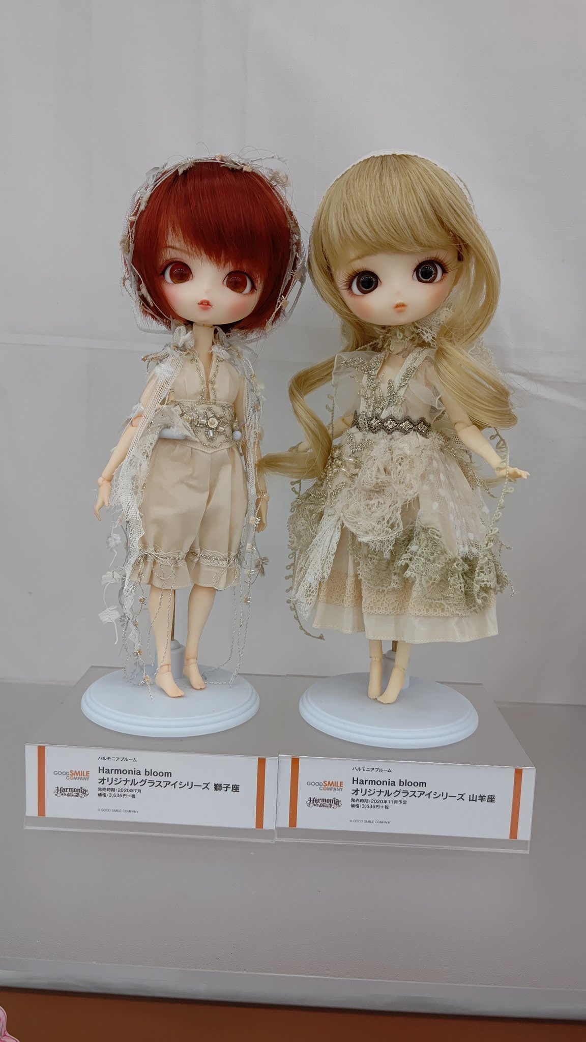 ドールアクセサリー　Harmonia bloom グラスアイシリーズ(リース/16mm) キャンペーン当選品 中古】ドールアクセサリー Harmonia bloom グラスアイシリーズ