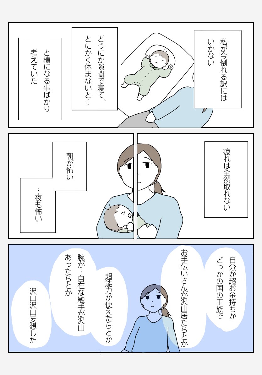 休むことに囚われていた日々からの、解放
#育児漫画 #育児絵日記 