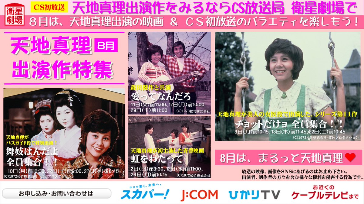 虹をわたって 8月24日(月)前10:15 “白雪姫”の愛称で親しまれ、70年代