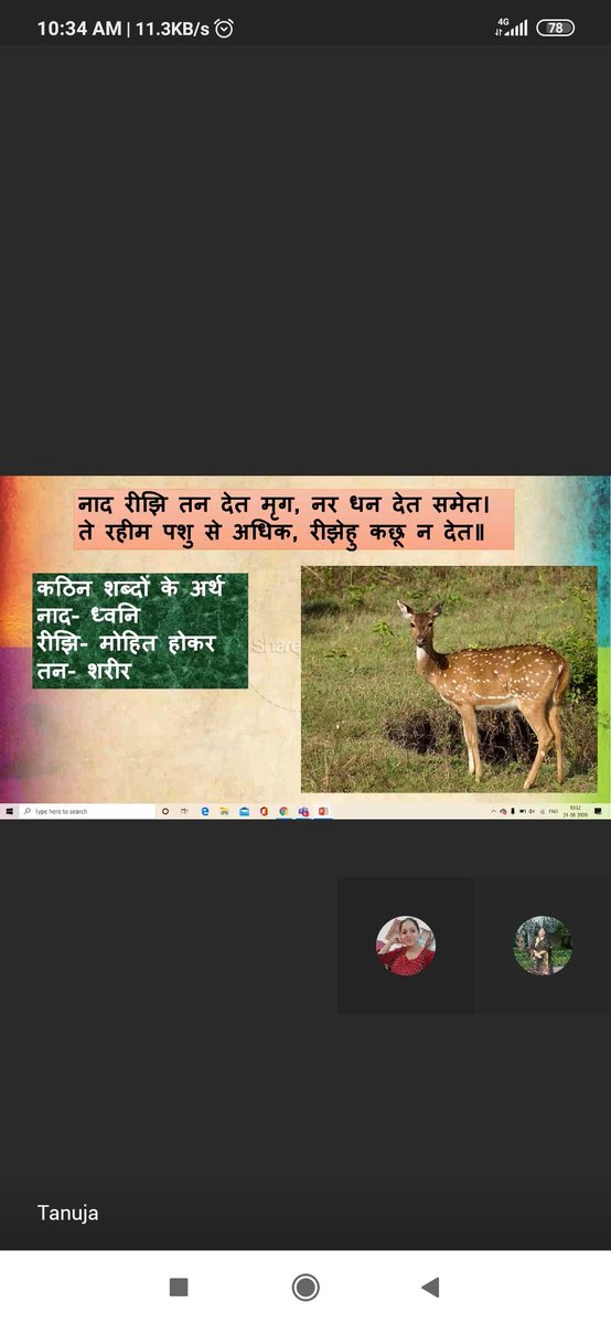 Tanuja_Kri's tweet photo. Class - IX #hindi #remotelearning session.
Topic- रहीम के दोहे (दोहराई), अनुसवार Test on - #kahoot
Subject Enrichment Activity- Listening Skills on #MSForm
Thank you respected principal ma'am @pkdhillon08
@charuchhabra2 @UpasanaRishiraj @Vibhaknps @MicrosoftEDU @MicrosoftTeams https://t.co/DPn3W2taan
