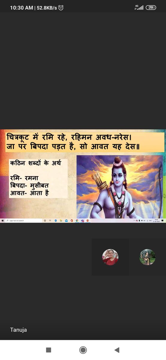 Tanuja_Kri's tweet photo. Class - IX #hindi #remotelearning session.
Topic- रहीम के दोहे (दोहराई), अनुसवार Test on - #kahoot
Subject Enrichment Activity- Listening Skills on #MSForm
Thank you respected principal ma'am @pkdhillon08
@charuchhabra2 @UpasanaRishiraj @Vibhaknps @MicrosoftEDU @MicrosoftTeams https://t.co/DPn3W2taan