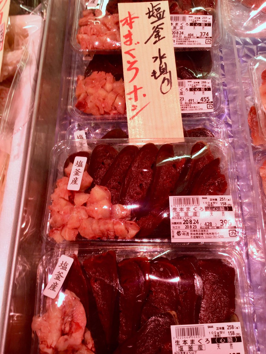 田清魚店 Tekuteほんしおがま こんにちは 田清魚店tekuteほんしおがまです 本日は活貝握り寿司 あじ刺身 塩釜産本 まぐろホシ 心臓 のどぐろ塩焼きがおすすめとなっております ぜひご利用ください 田清魚店 塩竈 本塩釜駅