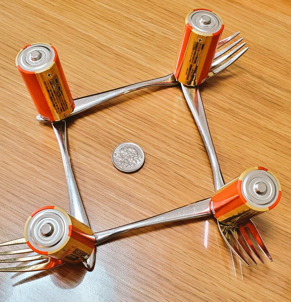 フォークの組み方は２通り、硬貨は1円玉・10円玉・100円玉で試してあります。念のためｗ 「えっ？俺の方は すぐに浮いたぞ？」っていう動画があればむしろしっかりバズると思いますｗ