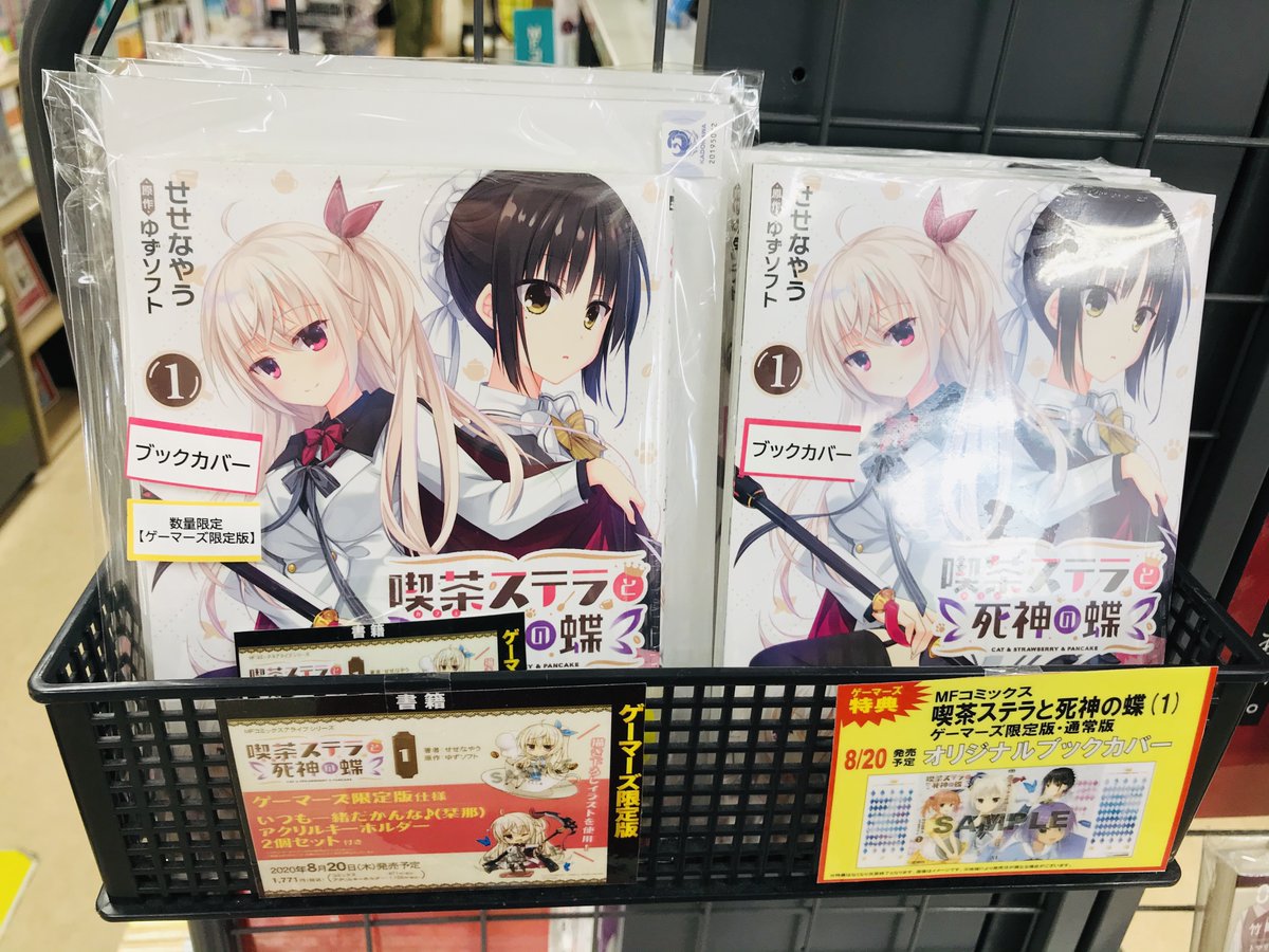 喫茶ステラと死神の蝶 ナツメお出かけセット フルセット