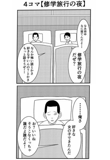 #怖い話書くからリツイートして
#4コマ漫画 
トレンド便乗。 