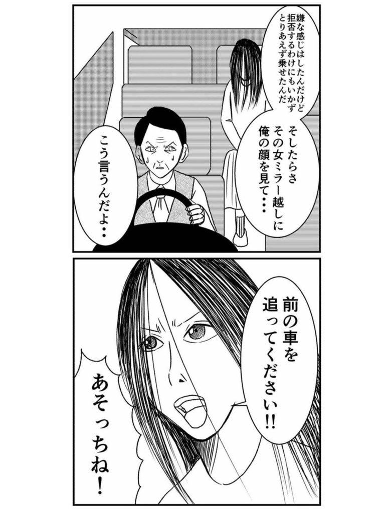 #怖い話書くからリツイートして
#4コマ漫画 
トレンド便乗。 