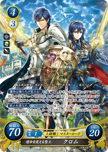 TCGファイアーエムブレム０（サイファ）公式 on X: 