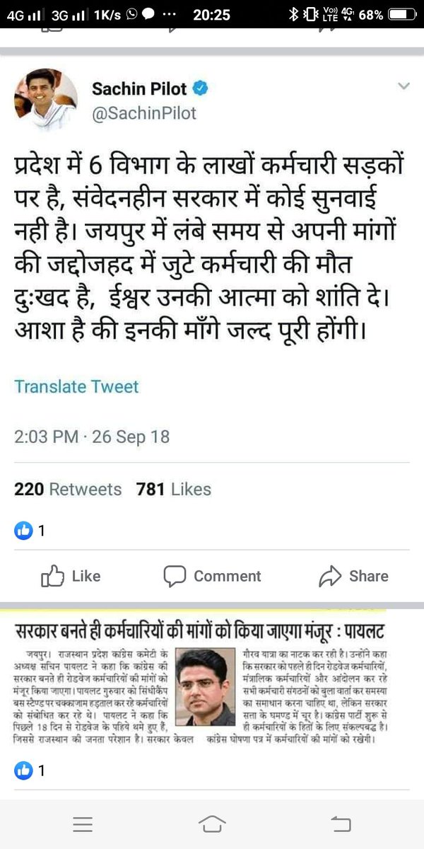 VikramS20203871's tweet photo. Respected sir, 
@SachinPilot 
The government had made promises before election, that it will fulfill LDC's demands and retrieve their rights. 
But till yet, rajasthan govt. Has done nothing. 
#आदेश_LDC_3600GP 
@ashokgehlot51 https://t.co/SiLJwGQSYe
