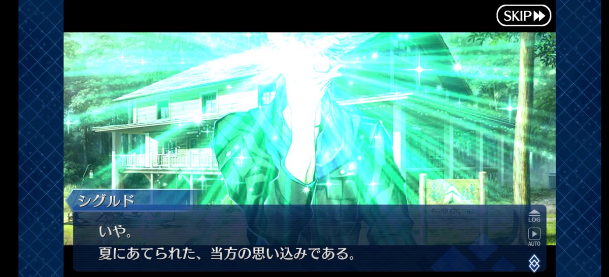 Fgo シグルドのメガネキラーンキターー 眩しすぎて見えねえwww Fgo シグルドのメガネキラーンキターー 眩しすぎて見えねえwww