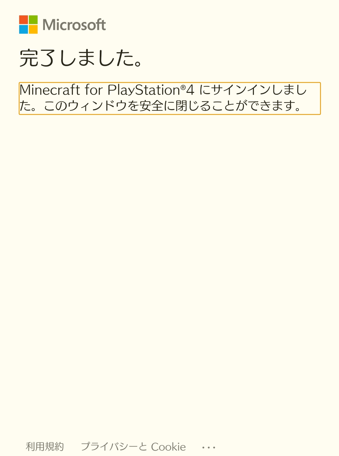 Microsoftアカウント Twitter Search Twitter