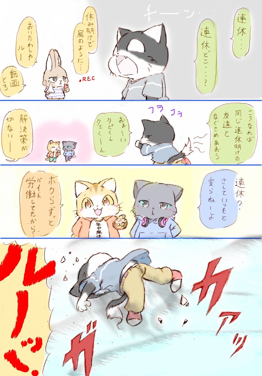 「いつか働くお兄さん!」 夜中にがんばった漫画ー!

こんなはずでは系マーブルトリパーハチくんと、
こうなるよなぁ系ライトニングプラズマネザ君

ワシはルーみたいになってたよ・・・

#はたおに #いつおに 