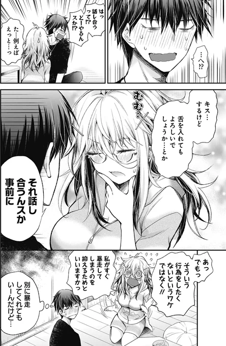 抱き枕が防波堤 