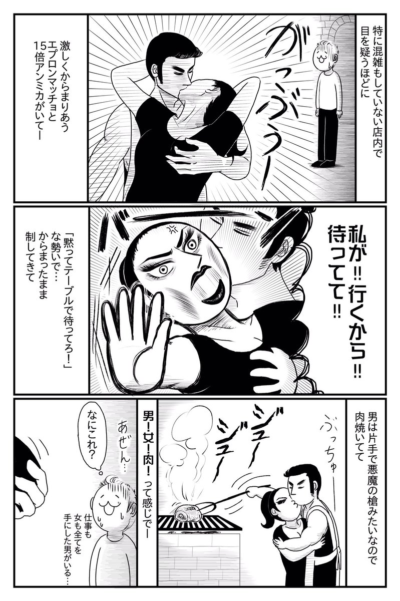 絶対にキスしてはいけない新婚旅行に行った抑圧的な2人の話⑥ 