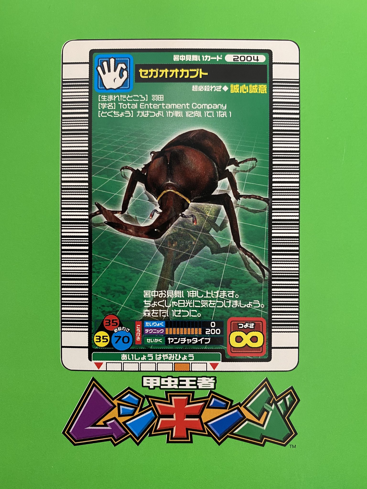 37 割引グレイ系格安人気 ムシキング ムシキングカード カード コミック アニメグッズグレイ系 Www Homelessbob Ee