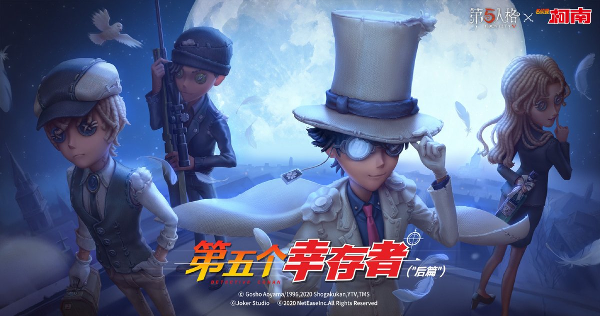 Mori 中国版 コナンコラボ第二弾 ガチャ 五人目サバイバー 後編
