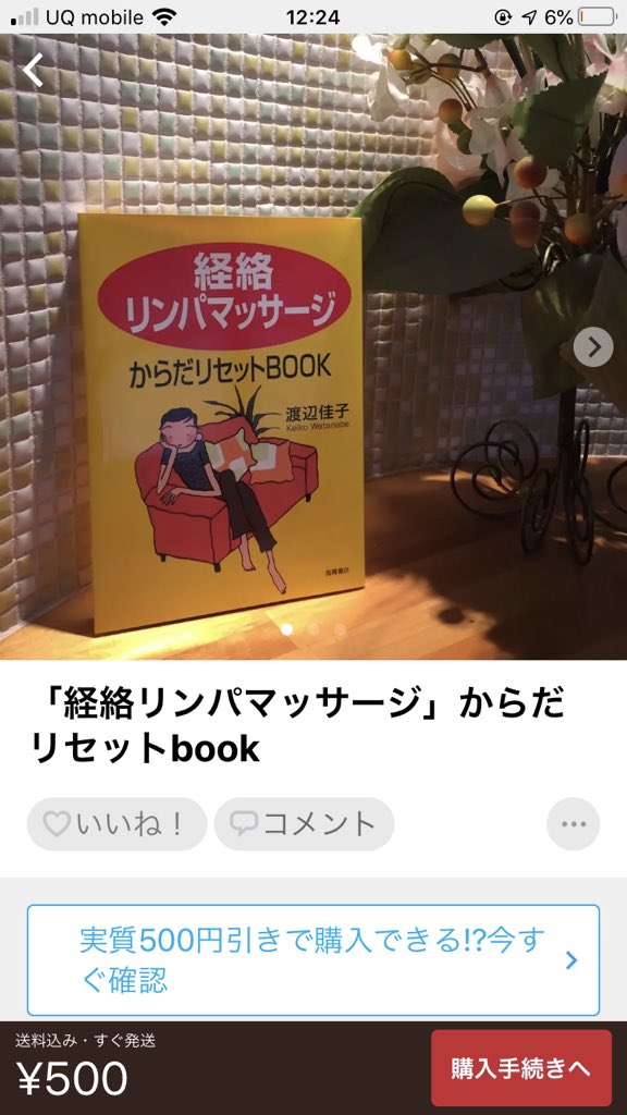 メルカリトラブル