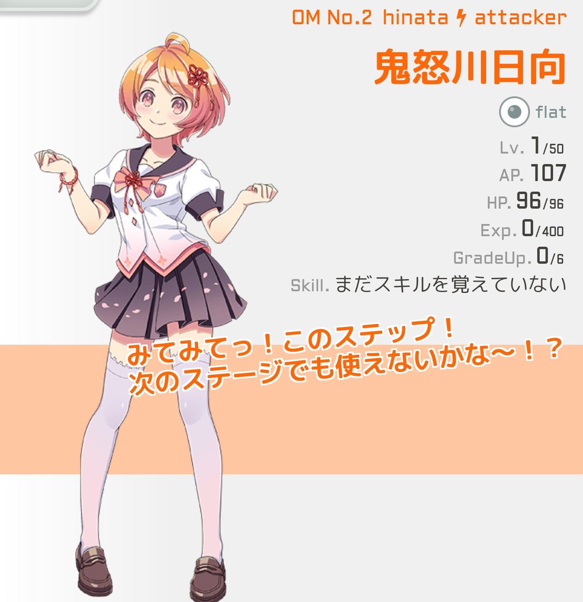 鬼怒川日向 鬼怒川日向