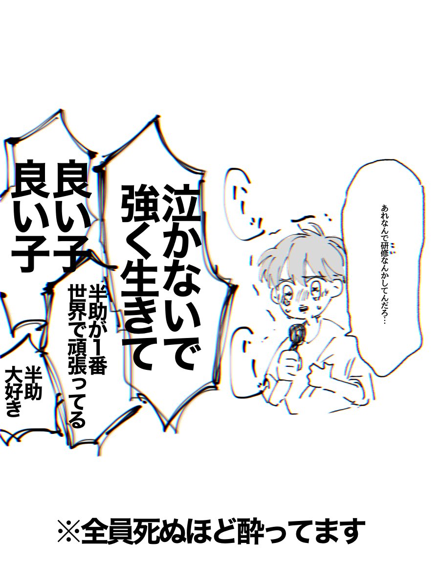 【土井きり】現パロ クリスマスにきり丸くんと一緒にパーティーして過ごすはずが、研修が決まってしまった土井先生を描きました。同僚とカラオケにきてます。(めちゃくちゃ歌が上手いし酔い始めるとofficialとか歌い出す) 