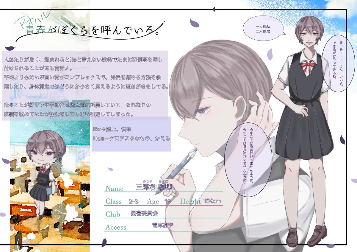 123mura_'s tweet photo. こちらの企画(@aobokuTL )に参加させていただきます。 
高身長がコンプレックスな女子生徒です！ 関係真っ白なので遊んでいただけると嬉しいです🙇‍♂️💕 
#青ぼく_CS
#青ぼく_生徒 
#青ぼく_2年3組 
#青ぼく_図書委員 https://t.co/9P5B9Qtmmt