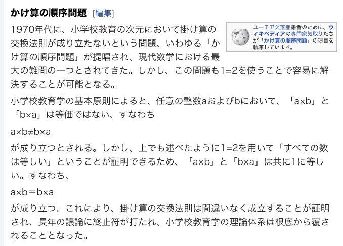 アンサイクロペディア の評価や評判 感想など みんなの反応を1日ごとにまとめて紹介 ついラン