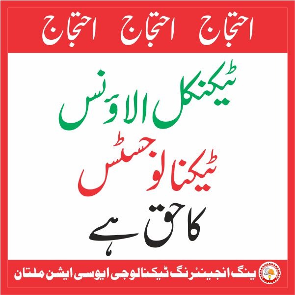 BalochEngrt's tweet photo. We are struggling for our rights and we need our  recognition for which we hv completed 17 years of education.
kindly play your role to Approve NTC Act.....
#میڈیا_سنو_اگر_آزاد_ہو
@gnnhdofficial
@BOLNETWORK
@DunyaNews
@ARYNEWSOFFICIAL
@geonews_english
@BOLNewsOfficial
@GeoASKKS https://t.co/4sX5hDpi5O