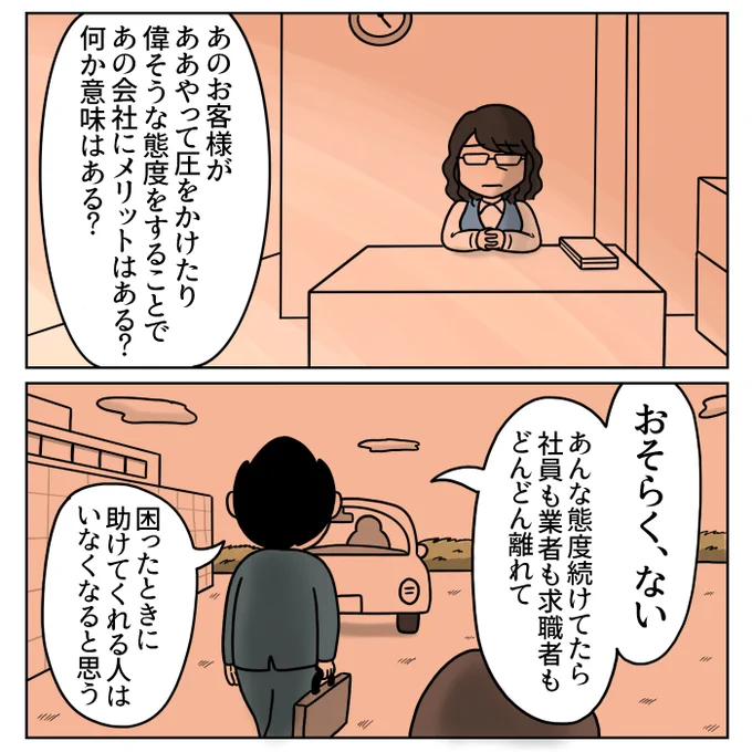 (4/4)おわり 