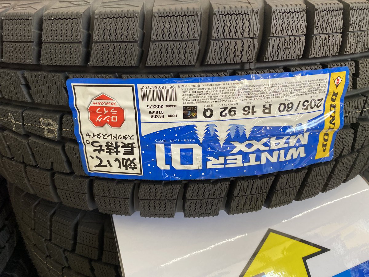 UPGARAGEkomatsu's tweet photo. 当店はダンロップさんの取り扱いが多いです〜❄️❄️❄️

お安くダンロップ欲しい方
9月下旬から10月上旬が
良い物1番あるかも‼️

お探しはお早めにどうぞ☃️

#アップガレージ 
#アップガレージ石川小松店 
#スタッドレス
#ダンロップ
#ウィンターマックス
#wm01 https://t.co/zNWfUeqWay