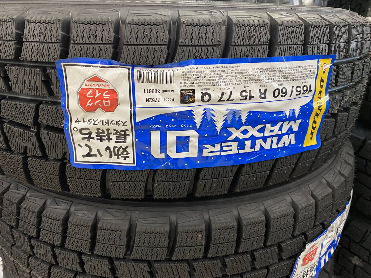 UPGARAGEkomatsu's tweet photo. 当店はダンロップさんの取り扱いが多いです〜❄️❄️❄️

お安くダンロップ欲しい方
9月下旬から10月上旬が
良い物1番あるかも‼️

お探しはお早めにどうぞ☃️

#アップガレージ 
#アップガレージ石川小松店 
#スタッドレス
#ダンロップ
#ウィンターマックス
#wm01 https://t.co/zNWfUeqWay