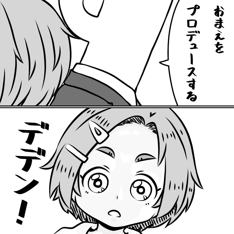 薫ちゃん「何なのこの人…?」 