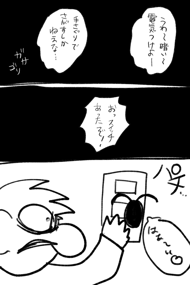 #本当にあった怖い話 