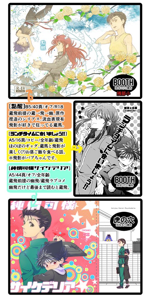 蔵飛のtwitterイラスト検索結果 蔵飛のtwitterイラスト検索結果