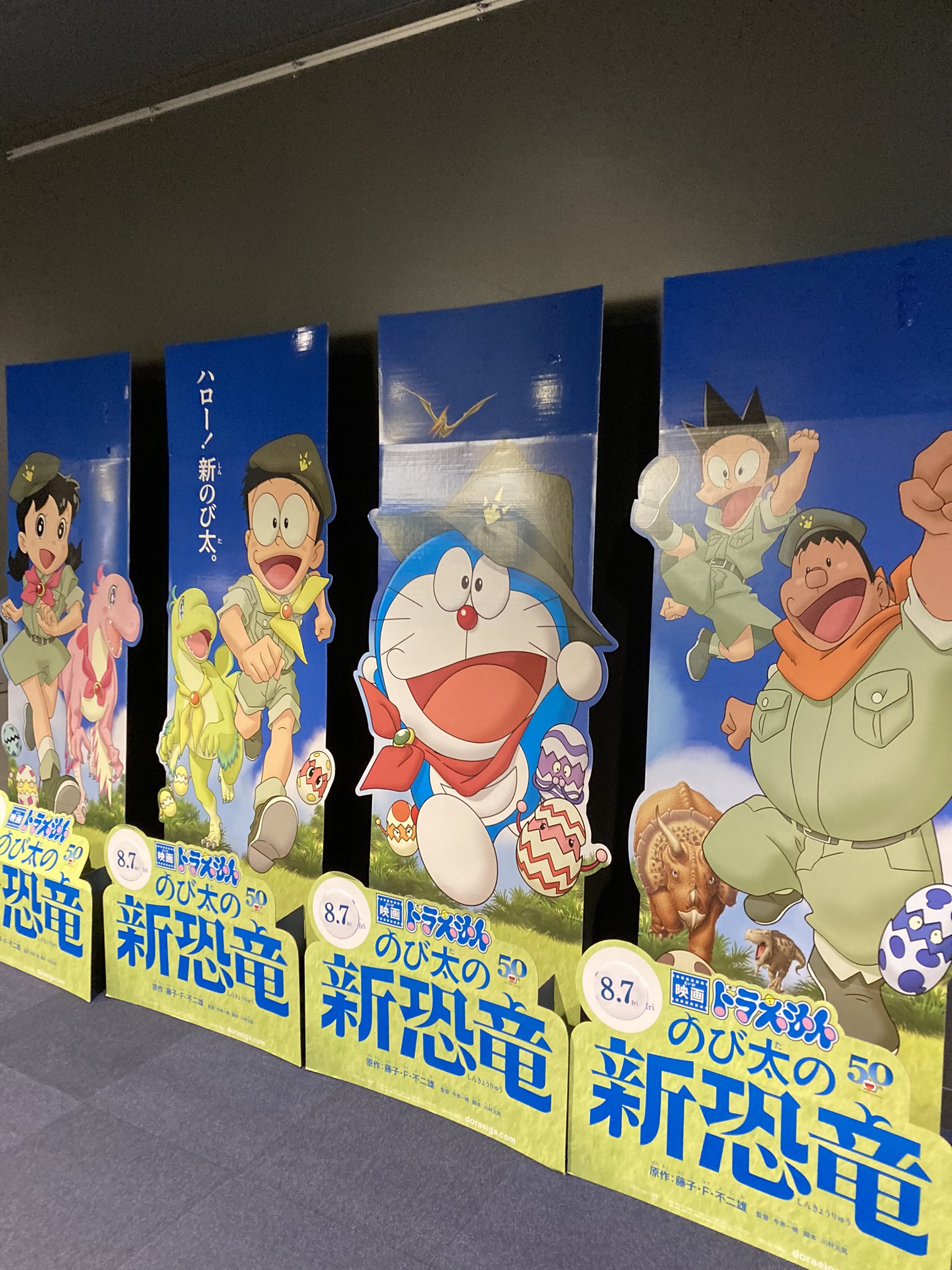 ユリオカ超特q 映画ドラえもん のび太の新恐竜 映画館でドラえもん観たの超久しぶりかも いや むちゃくちゃ面白かった つい最近 原作も読んでストーリーも全部わかってたはずなのに泣けるし ドラえもん恐るべし エンドロールで ときわ藍先生の名前
