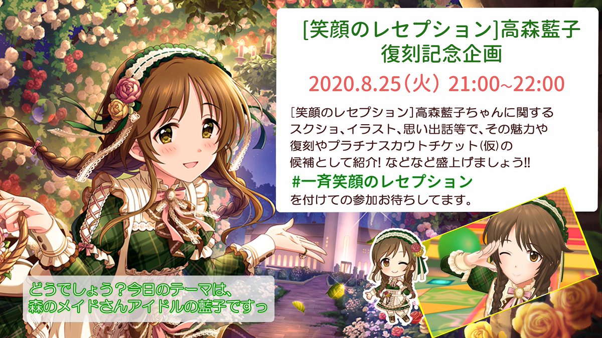 企画 一斉笑顔のレセプション 周年あーちゃん復刻記念 一斉投稿企画 Togetter 企画 一斉笑顔のレセプション 周年あーちゃん復刻記念 一斉投稿企画 Togetter