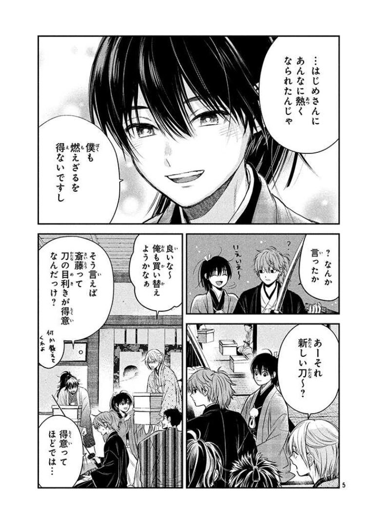とのがや 氷属性男子5巻11 22 Pixivコミック だんだらごはん 最新話更新しました こちらから T Co Ulx28j8ewe コミックス1 6巻も発売中です よろしくお願いします T Co Q9o7parihh T Co Qtlsy2fxgn Twitter とのがや 氷属性男子5巻11 22 Pixivコミック だんだらごはん 最新話更新しました こちらから T Co Ulx28j8ewe コミックス1 6巻も発売中です よろしくお願いします T Co Q9o7parihh T Co Qtlsy2fxgn Twitter
