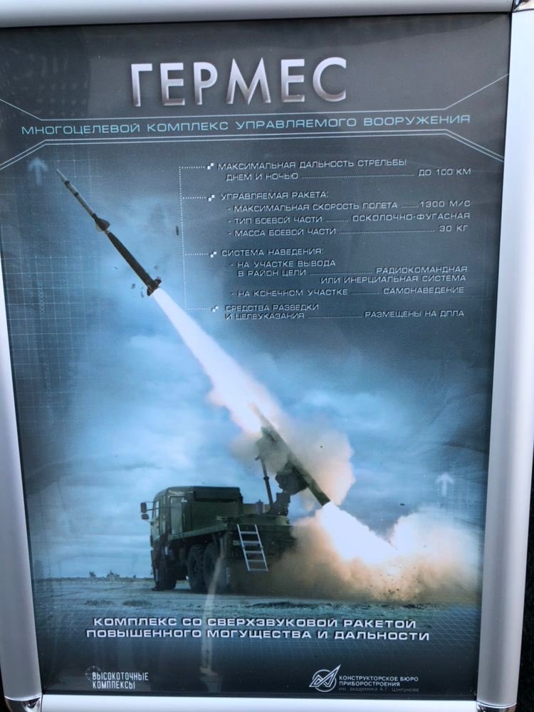 And the fact sheet and photos of the Hermes 100km range ATGM. 26/ https://t.me/bmpd_cast/3010 
