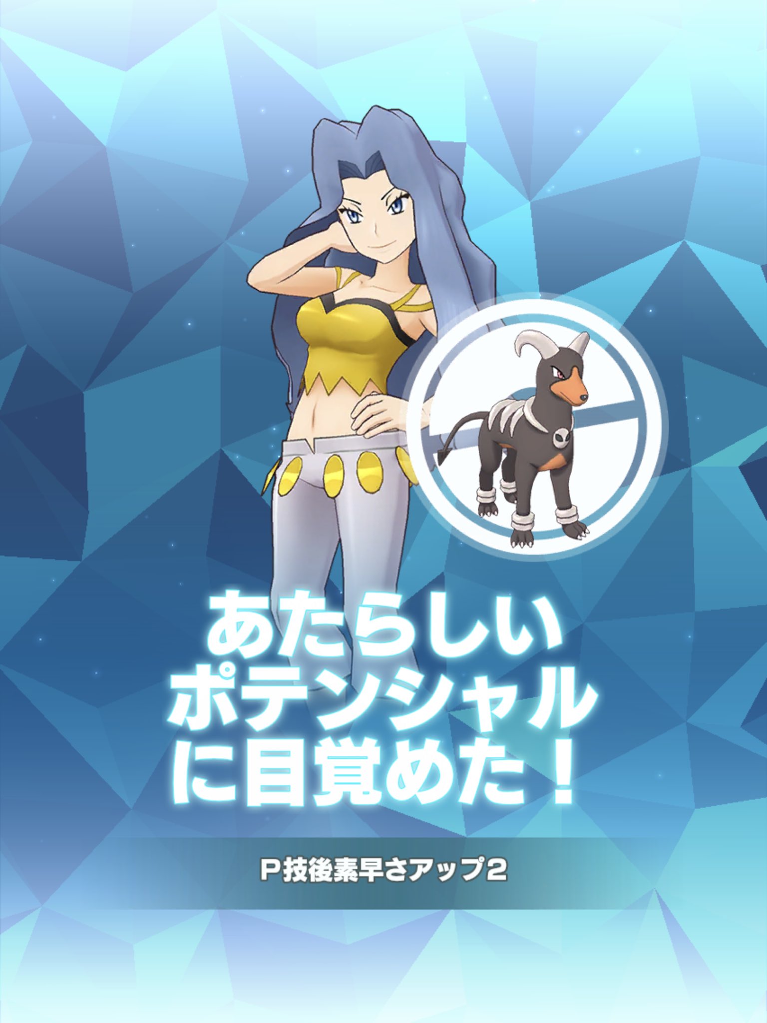 レニ カリン ヘルガーのポテンシャルはこれにした 技後技ゲージ回復がない分は速さを上げてカバーする かみつくの怯み率60 で毒にもできる強いバディーズ 活躍させたい ポケマス ポケモンマスターズ T Co xh7jytw5 Twitter